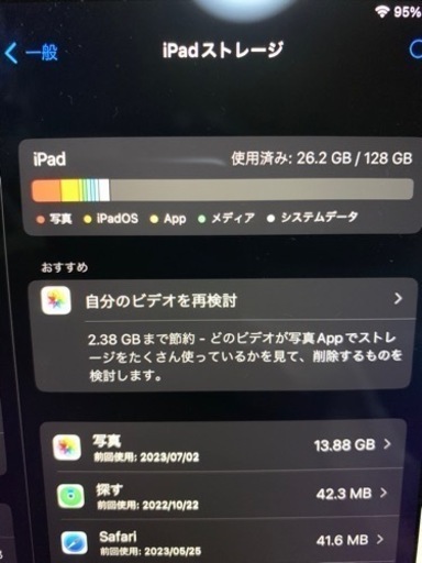 iPad Pro 9.7インチ128GB メタリックピンク