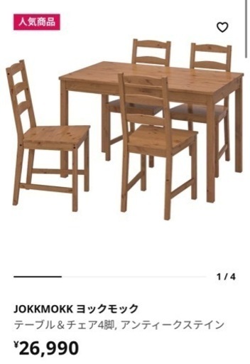 IKEAで人気のダイニングテーブル&チェアのセット