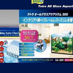水槽セット売ります。の画像