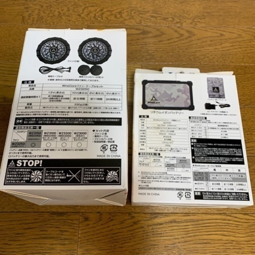 【新品未使用】ファン、バッテリーの2点セット（WORKMAN 空調服WindCore用）