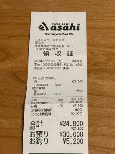 新品未使用 27インチ 取りに来てくださる方限定 値段交渉の方はお気軽に