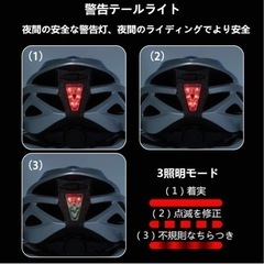 【自転車ヘルメット】LEDテールライト＆磁気ゴーグル付きの画像