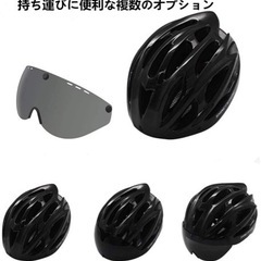【自転車ヘルメット】LEDテールライト＆磁気ゴーグル付きの画像