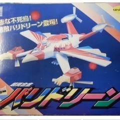 ユニファイブ/バンプレスト 超真合金 秘密戦隊ゴレンジャー 【バリドリーン】の画像