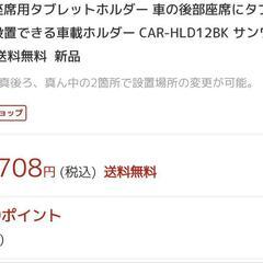 【大幅値引き】タブレットホルダーの画像