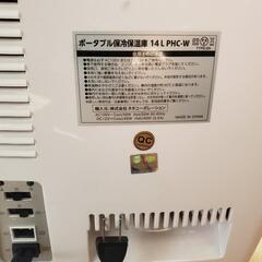 ポーダブル保冷保温庫の画像