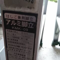 アルミ製 はしご（１個１０００円～１５００円）の画像