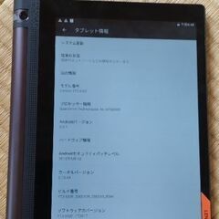 Lenovo Yoga　アンドロイド