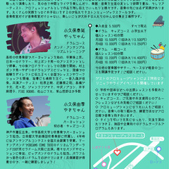 【無料体験レッスンあり！】【初心者さんも、プロ志向の方も大歓迎！】プロミュージシャンの教える音楽教室♪の画像