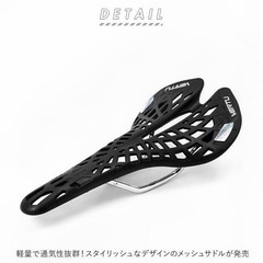 ①VERTU CCRV-S メッシュスポーツサドルの画像