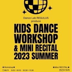 🌻夏休み企画🌻ダンスレッスン＆ミニ発表会開催‼️