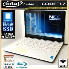 ★美品★NEC Lavie 最強 i7！8GB/爆速新品SSD搭載/Win11/Office/Camera/BD