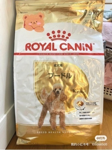 ロイヤルカナン トイプードル 7.5kg 成犬用 新品