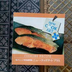 電子レンジ専用調理器具の画像