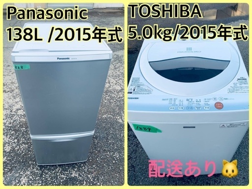 洗濯機/冷蔵庫★★本日限定♪♪新生活応援セール⭐️134