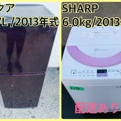 限界価格挑戦！！新生活家電♬♬洗濯機/冷蔵庫♬135