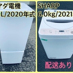 ⭐️2021年製⭐️今週のベスト家電★洗濯機/冷蔵庫✨一人暮らし応援♬137