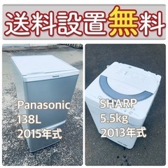 この価格はヤバい❗️しかも送料設置無料❗️冷蔵庫/洗濯機の🌈大特価🌈2点セット♪