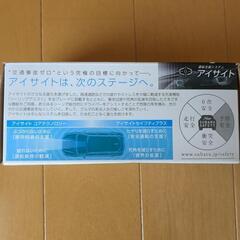 フォレスター ぶつからない⁉ミニカー　レア　非売品の画像