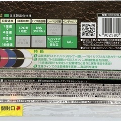 300円！　マクセル未使用DVD-R 20枚セット 未開封の画像