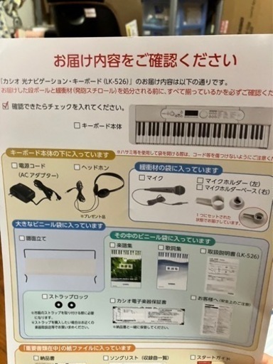カシオ・光ナビゲーション　キーボード