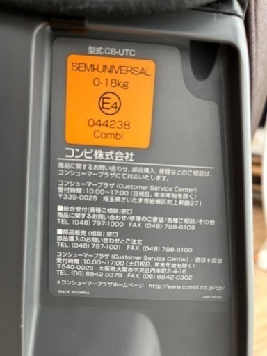 コンビ　チャイルドシート　