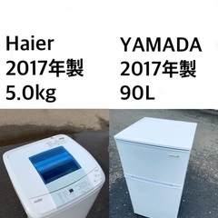 ★送料・設置無料✨★ 2017年製✨家電セット 冷蔵庫・洗濯機 2点セット