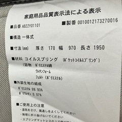 シモンズ　昇降機能付リクライニングベッド(音声認識付)の画像