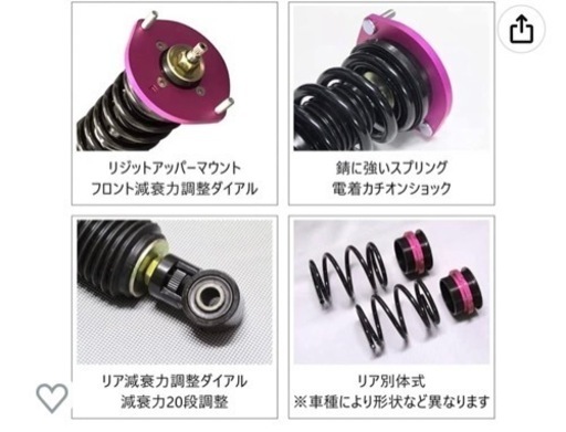 新品未使用品★最終値下げ！AiRED 車高調 タント LA610S 4WD 全長調整式