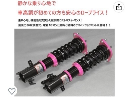 新品未使用品★最終値下げ！AiRED 車高調 タント LA610S 4WD 全長調整式