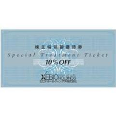 ☆早い者勝ち☆ゼビオスポーツ10％割引券☆夏休み☆スポーツ☆ゴル...
