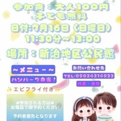 7/16 土浦市子ども食堂