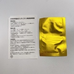 ハンディファン(ホワイト)(アロマ手持ち携帯扇風機)の画像