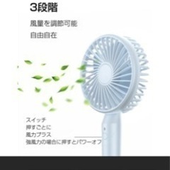 ハンディファン(ホワイト)(アロマ手持ち携帯扇風機)の画像