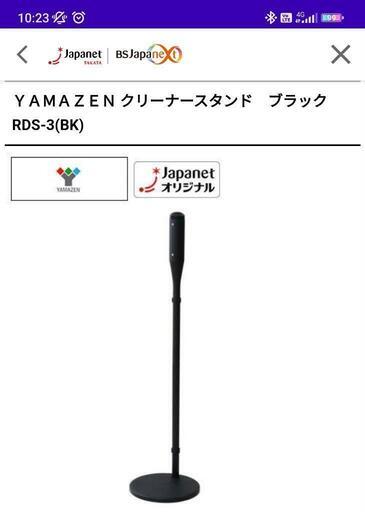 クリーナースタンド