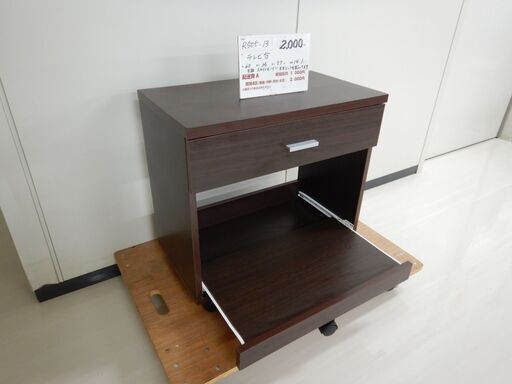 テレビ台（R505-13）