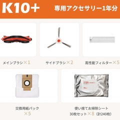 新品‼️ SwitchBot K10+ １年分のアクセサリーキット付の画像