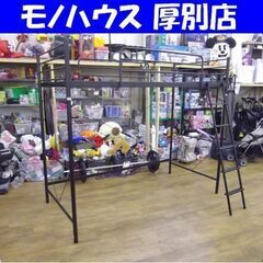 ニトリ ハイベッド セパタPW BK ロフトベッド はしご付き ブラック スチール パイプ 黒 寝具 家具 二段 2段 札幌 厚別店