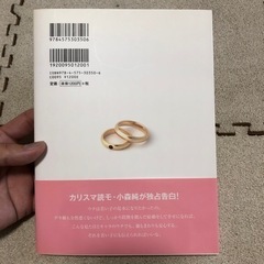 【初版/帯付き】純婚♡の画像