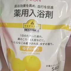 薬用入浴剤ゆずの香り５４０g 未開封とバスパウダー3個入りの画像