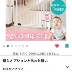 ベビーゲート 高さ78cm 取付幅70-91cm の画像