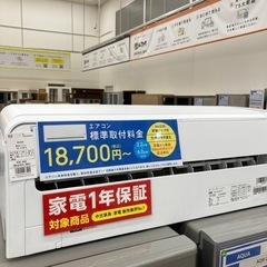 RIAIR 壁掛けエアコンのご紹介！