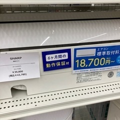 SHARP（シャープ）壁掛けエアコンのご紹介！