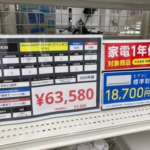 DAIKIN（ダイキン）壁掛けエアコンのご紹介！