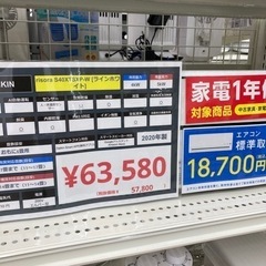 DAIKIN（ダイキン）壁掛けエアコンのご紹介！
