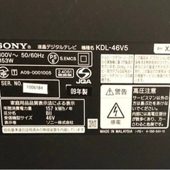 SONY 液晶デジタルテレビ　BRAVIAの画像