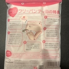 【新品未開封】産褥ショーツの画像