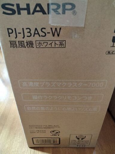 シャープ(SHARP) PJ-J3AS-W