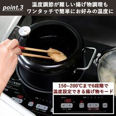 [山善] 2口 IHコンロ1400W(専用台もあります)　揚げ物対応 煮込みモード搭載 静音設計の画像