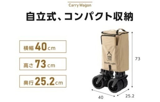 【新品未使用、値引き相談可】South Light アウトドアワゴン